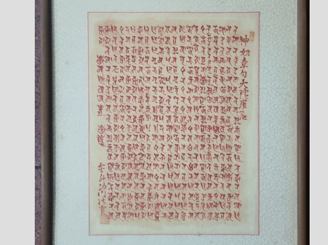 불경 외우는 꿈의 의미