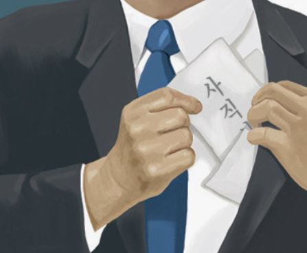 사직서 내는 꿈의 의미